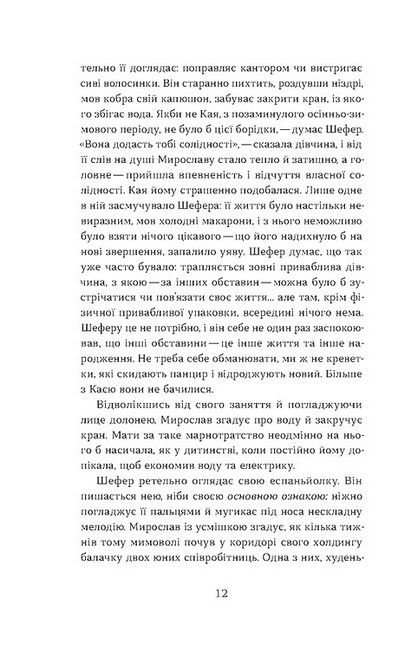 Б-52 Авт: Анатолій Дністровий Вид-во: Віхола - фото 4