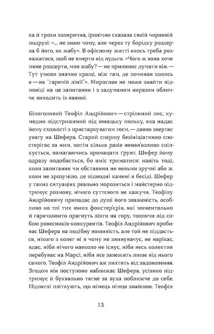Б-52 Авт: Анатолій Дністровий Вид-во: Віхола - фото 5