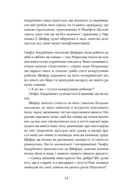 Б-52 Авт: Анатолій Дністровий Вид-во: Віхола - фото 6