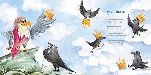 Навчання з нявчання й гарчання Авт: Тетяна Савченко Вид-во: Видавництво Старого Лева - фото 5