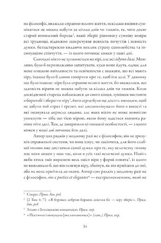 Страх і трепет Діалектична лірика Авт: Сьорен Кєркеґор Вид-во: Апріорі - фото 6