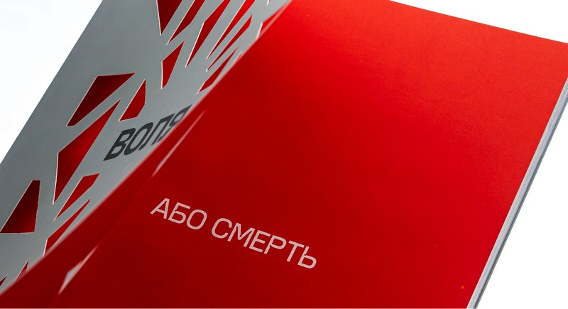 Telegraf № 3 Воля Вид-во: Projector Publishing - фото 3