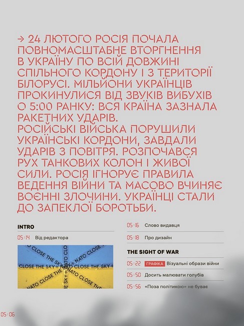 Telegraf № 2 Креатив у війні Вид-во: Projector Publishing - фото 2