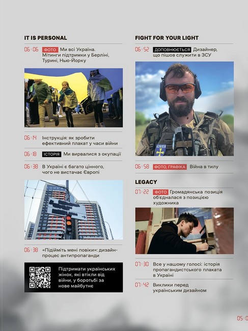 Telegraf № 2 Креатив у війні Вид-во: Projector Publishing - фото 3