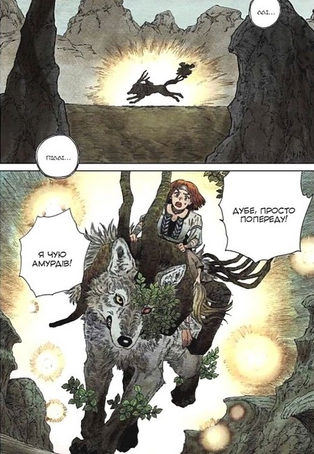 Відьомський рай Том 4 Авт: Юмеджі Вид-во: MALOPUS - фото 2