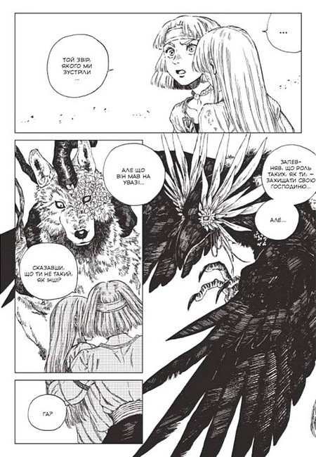 Відьомський рай Том 4 Авт: Юмеджі Вид-во: MALOPUS - фото 3