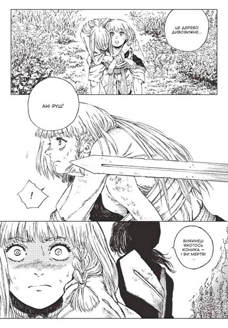 Відьомський рай Том 4 Авт: Юмеджі Вид-во: MALOPUS - фото 5