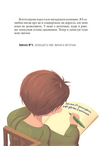 Мрія Сірка Оповідання для дітей про людяність, сміливість і здійснення мрій Авт: Катерина Дубойська Вид-во: 4mamas - фото 6