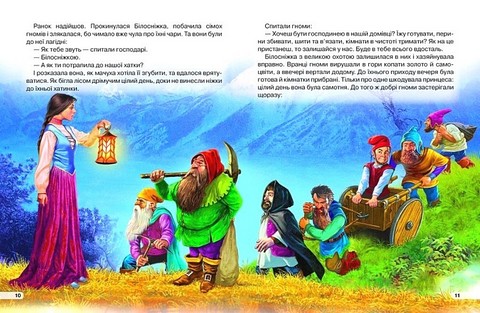 Найкращі чарівні казки Вид-во: Кредо - фото 2