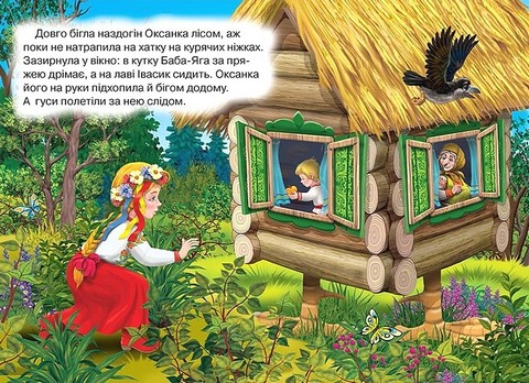 Чарівні казки малюкам Вид-во: Кредо - фото 3