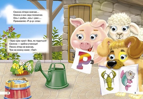 Дитяча бібліотечка Вчимося розмовляти Авт: Вікторія Юрченко Вид-во: Кредо - фото 2