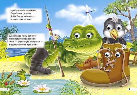 Дитяча бібліотечка Вчимося розмовляти Авт: Вікторія Юрченко Вид-во: Кредо - фото 4