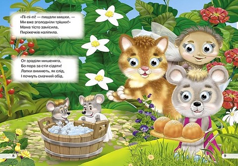 Дитяча бібліотечка Вчимося розмовляти Авт: Вікторія Юрченко Вид-во: Кредо - фото 5