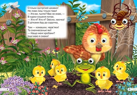 Дитяча бібліотечка Хто це? Авт: Оксана Радушинська Вид-во: Кредо - фото 3