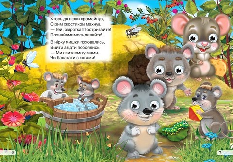 Дитяча бібліотечка Хто це? Авт: Оксана Радушинська Вид-во: Кредо - фото 4