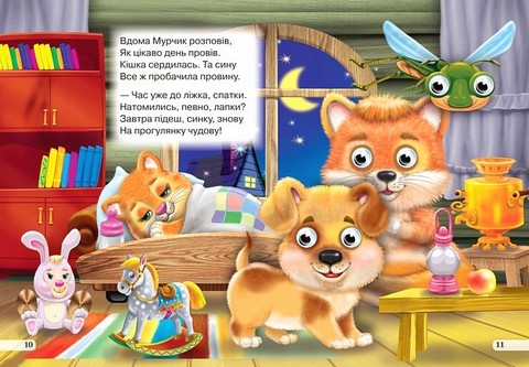 Дитяча бібліотечка Хто це? Авт: Оксана Радушинська Вид-во: Кредо - фото 6