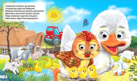 Домашні улюбленці Оченята подвійні Авт: Олег Майборода Вид-во: Кредо - фото 5