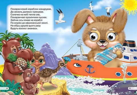 Вчимо кольори Оченята Авт: Яна Кисель Вид-во: Кредо - фото 3