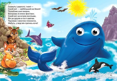 Вчимо кольори Оченята Авт: Яна Кисель Вид-во: Кредо - фото 6