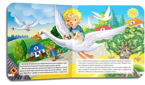 Світ казок Гуси-лебеді Вид-во: Кредо - фото 3