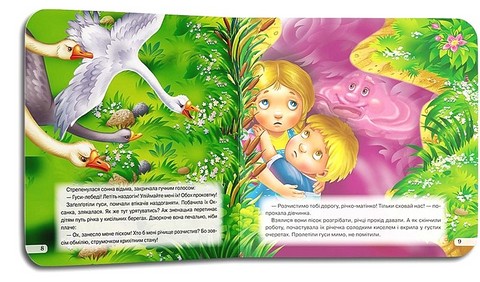 Світ казок Гуси-лебеді Вид-во: Кредо - фото 5