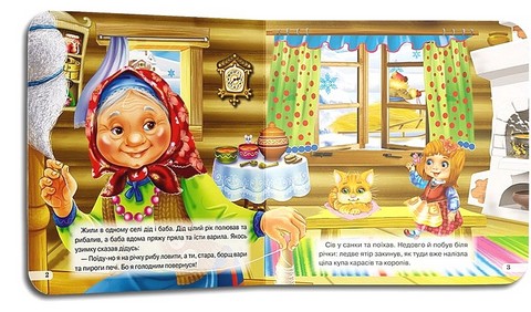 Світ казок Лисичка-сестричка і сірий вовк Вид-во: Кредо - фото 2