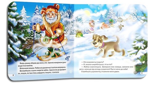 Світ казок Рукавичка Вид-во: Кредо - фото 2