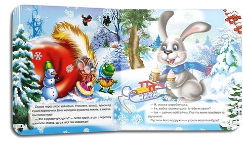 Світ казок Рукавичка Вид-во: Кредо - фото 3