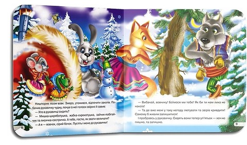 Світ казок Рукавичка Вид-во: Кредо - фото 5