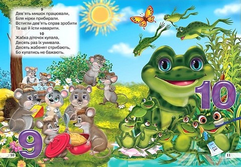 Книжка-картонка Весела лічба Авт: Яна Кисель Вид-во: Кредо - фото 6