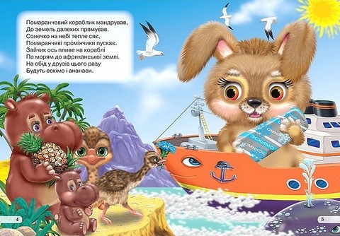 Книжка-картонка Вчимо кольори Авт: Яна Кисель Вид-во: Кредо - фото 2