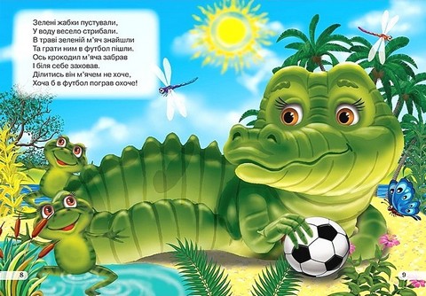 Книжка-картонка Вчимо кольори Авт: Яна Кисель Вид-во: Кредо - фото 4