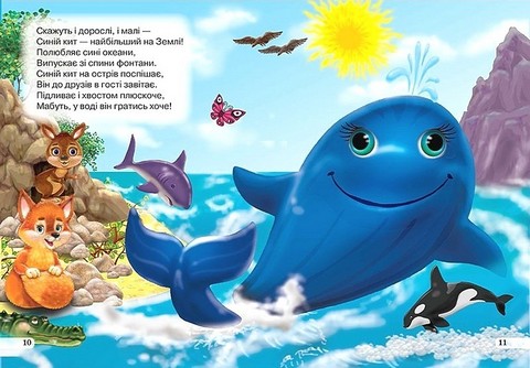 Книжка-картонка Вчимо кольори Авт: Яна Кисель Вид-во: Кредо - фото 5