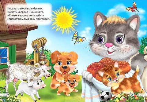 Книжка-картонка Мами і дітки Авт: Олег Майборода Вид-во: Кредо - фото 6