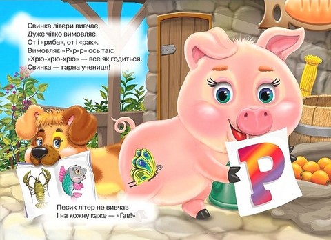 Книжка-картонка міні Вчимося розмовляти Авт: Вікторія Юрченко Вид-во: Кредо - фото 2