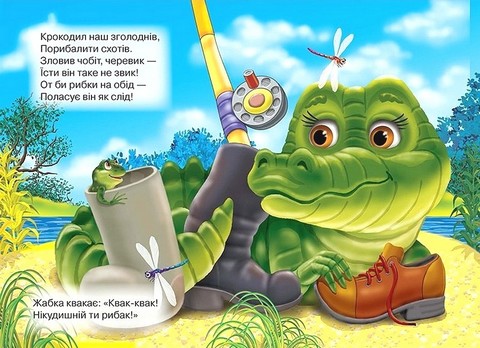 Книжка-картонка міні Вчимося розмовляти Авт: Вікторія Юрченко Вид-во: Кредо - фото 4