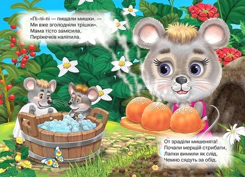 Книжка-картонка міні Вчимося розмовляти Авт: Вікторія Юрченко Вид-во: Кредо - фото 5