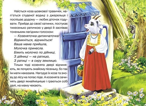 Книжка-картонка міні Козенята і вовк Вид-во: Кредо - фото 3