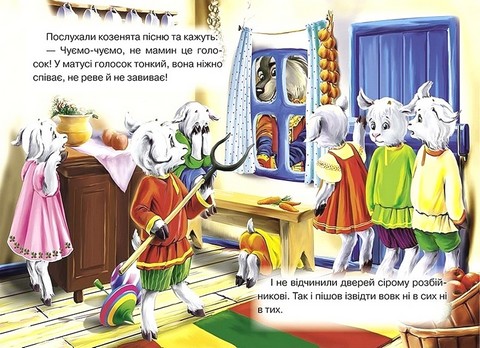 Книжка-картонка міні Козенята і вовк Вид-во: Кредо - фото 5