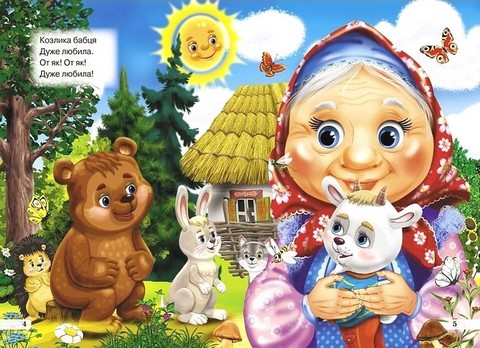 Книжка-картонка міні Козлик сіренький Вид-во: Кредо - фото 3