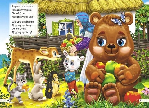 Книжка-картонка міні Козлик сіренький Вид-во: Кредо - фото 6