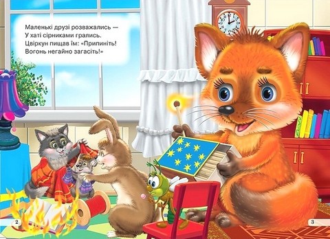 Книжка-картонка міні Правила безпеки вдома Авт: Олег Майборода Вид-во: Кредо - фото 2