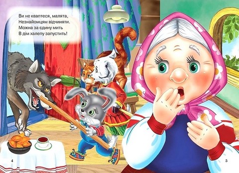 Книжка-картонка міні Правила безпеки вдома Авт: Олег Майборода Вид-во: Кредо - фото 3