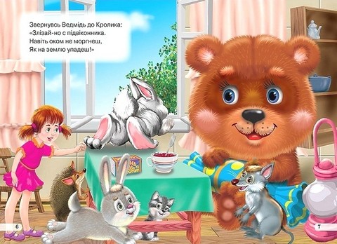 Книжка-картонка міні Правила безпеки вдома Авт: Олег Майборода Вид-во: Кредо - фото 4