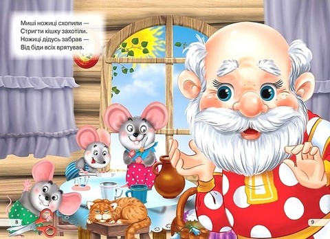 Книжка-картонка міні Правила безпеки вдома Авт: Олег Майборода Вид-во: Кредо - фото 5