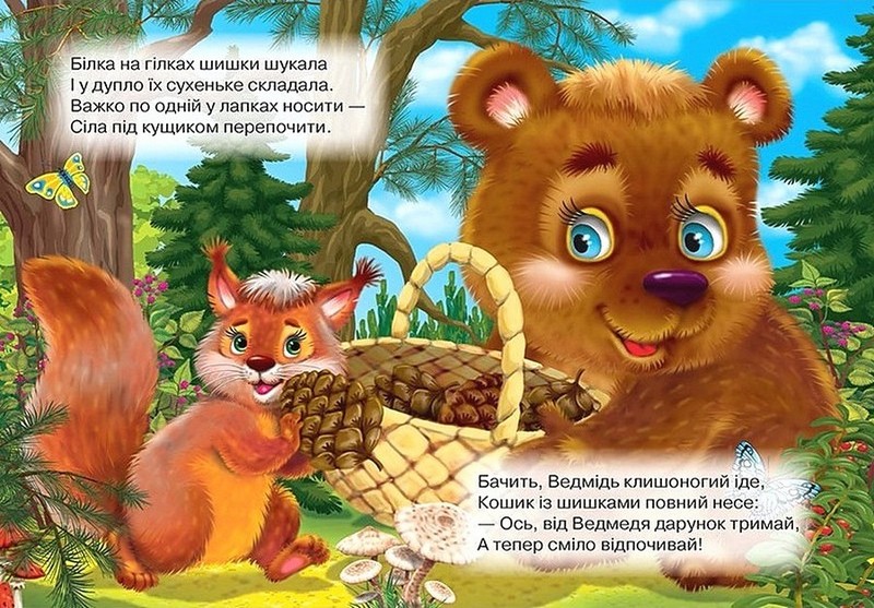 Книжка-картонка Потішки Авт: Олег Майборода Вид-во: Кредо - фото 2