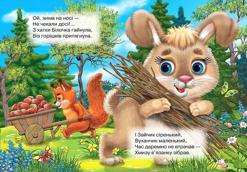 Книжка-картонка Потішки Авт: Олег Майборода Вид-во: Кредо - фото 3