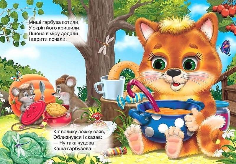 Книжка-картонка Потішки Авт: Олег Майборода Вид-во: Кредо - фото 4