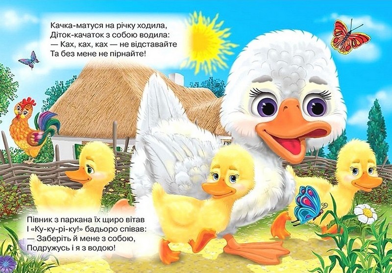 Книжка-картонка Потішки Авт: Олег Майборода Вид-во: Кредо - фото 5