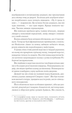 Я - легенда - фото 3